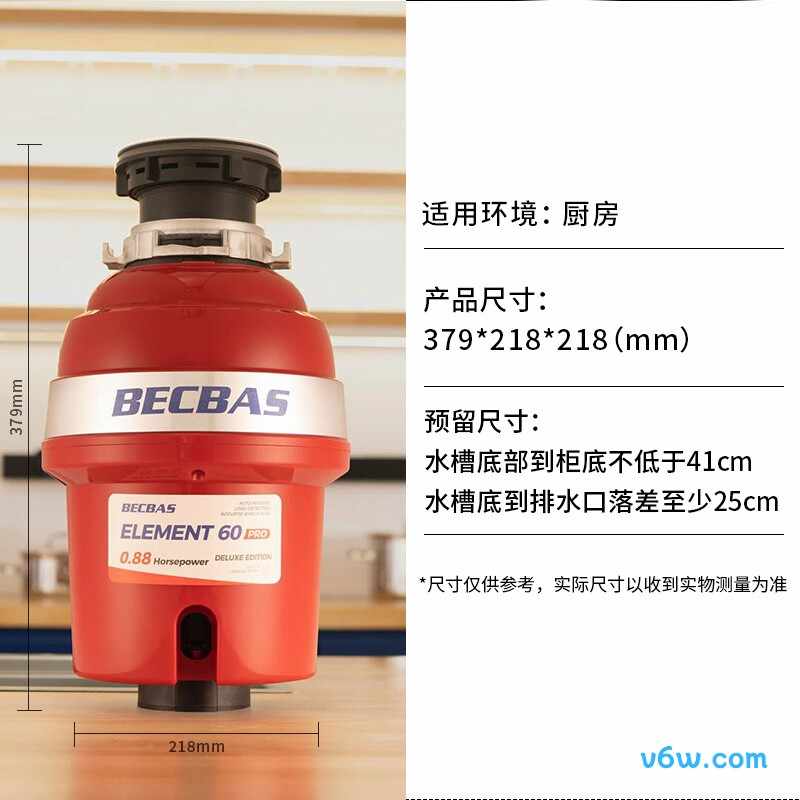 贝克巴斯E60PRO垃圾处理器图片