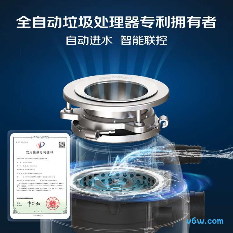 唯斯特姆W750垃圾处理器图片