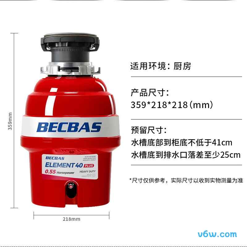 贝克巴斯Element40PLUS垃圾处理器图片