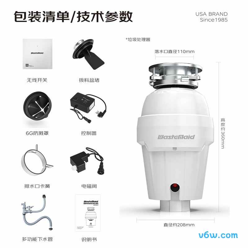 唯斯特姆W550垃圾处理器图片
