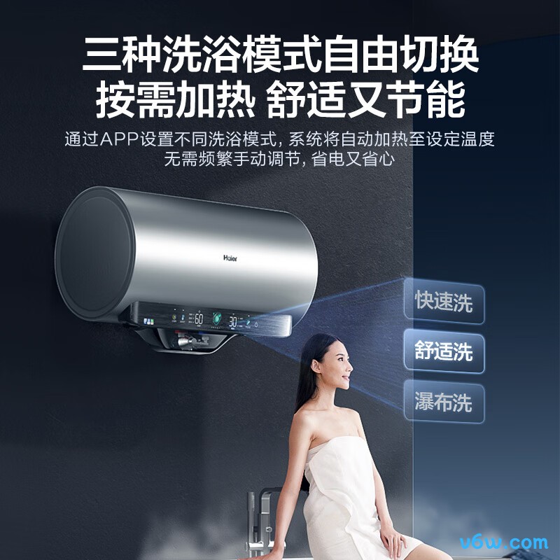 海尔EC8005-JE7U1储水式电热水器图片