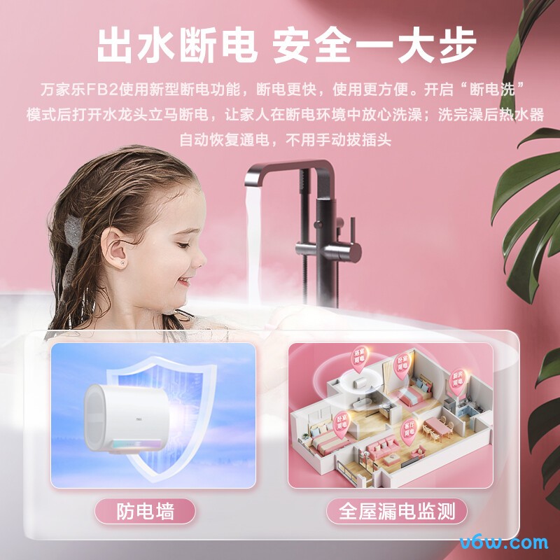 万家乐D50-FB2储水式电热水器图片