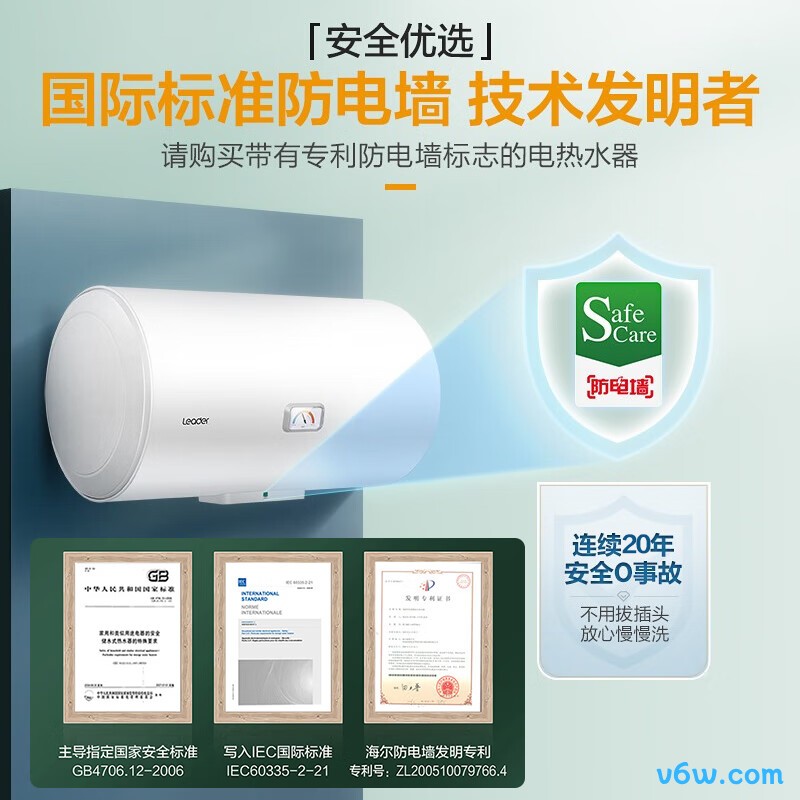 海尔LEC5001-20X1储水式电热水器图片