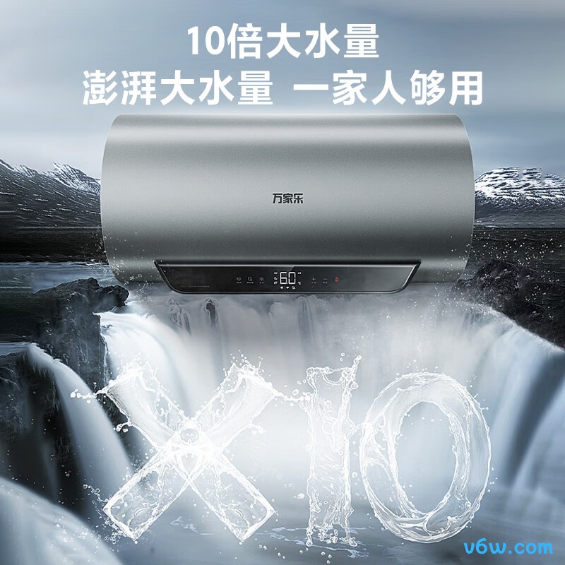 万家乐D60-FW5储水式电热水器图片