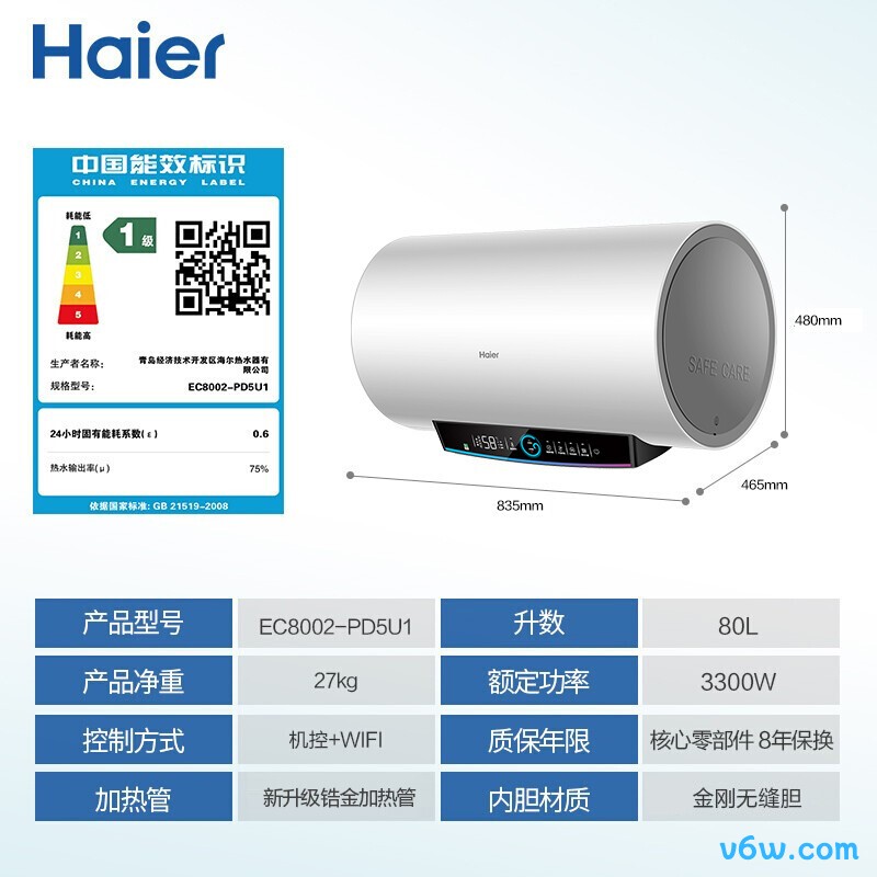 海尔EC8002-PD5储水式电热水器图片