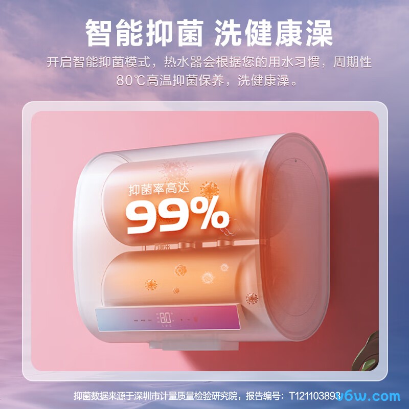 万家乐D50-FB2储水式电热水器图片