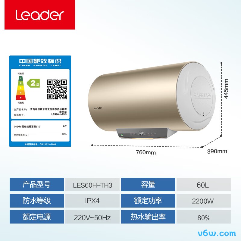 海尔LES60H-TH3储水式电热水器图片