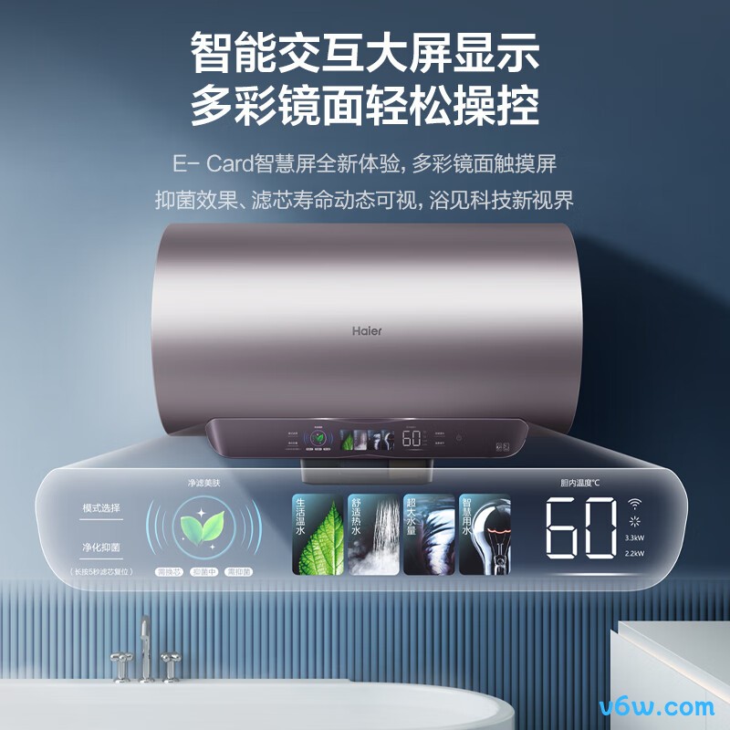 海尔EC8001-Q7S储水式电热水器