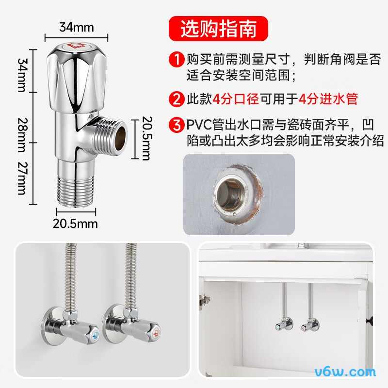 潜水艇F007角阀图片