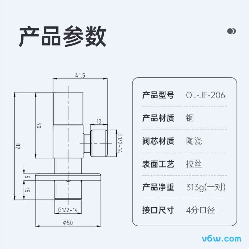 欧琳OL-JF-206角阀图片