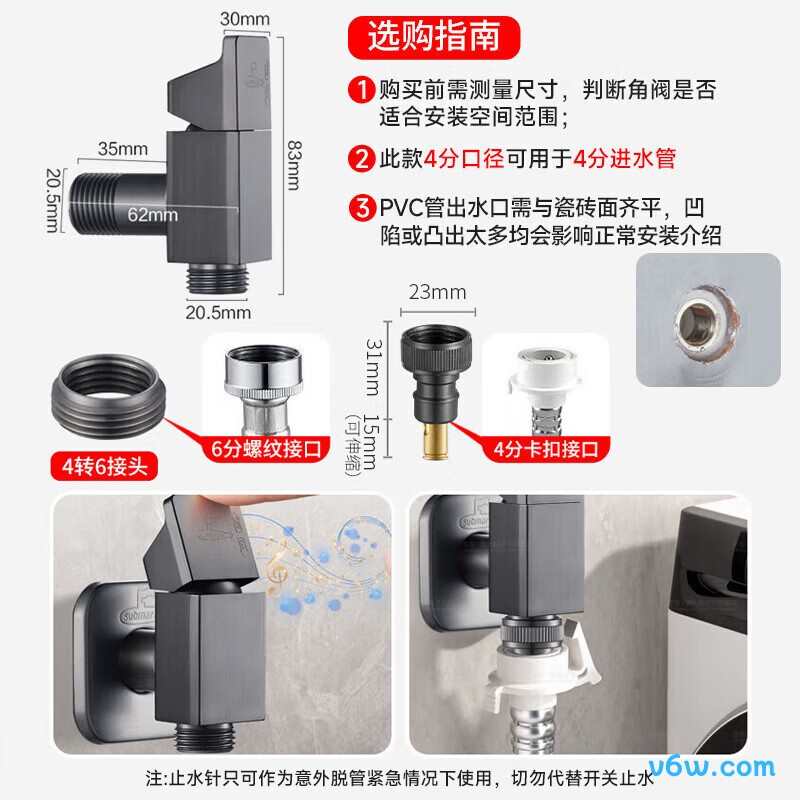 潜水艇F418M角阀图片