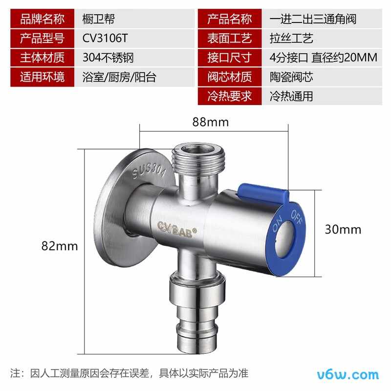 橱卫帮CV3106T角阀图片