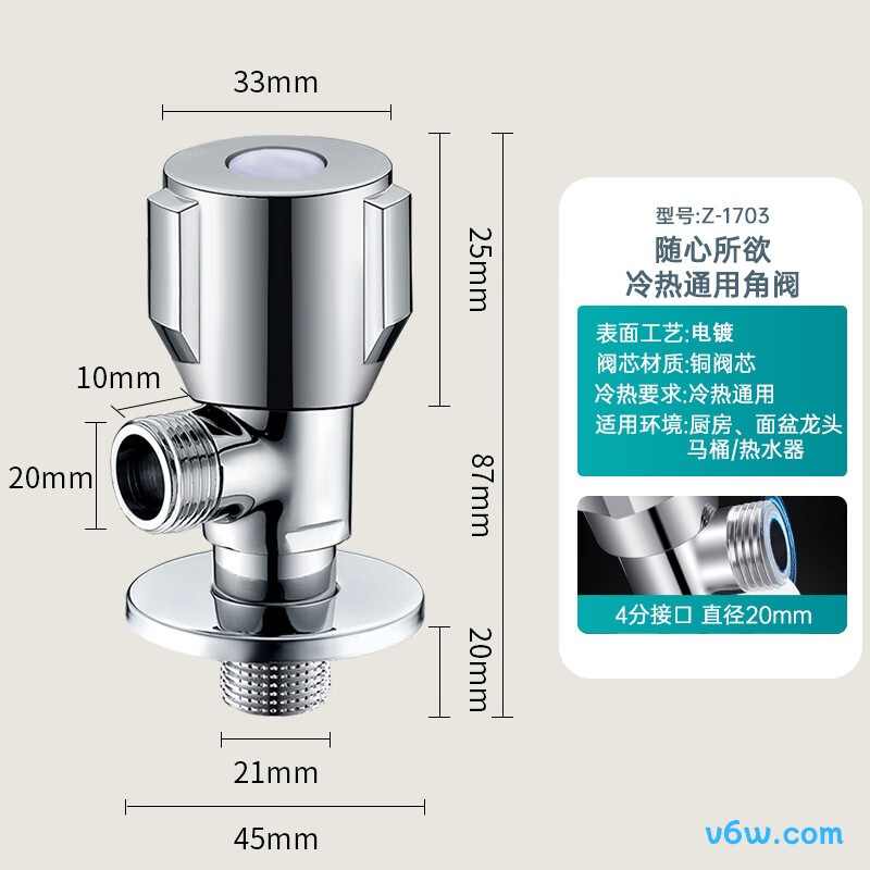 名爵Z-1703角阀图片