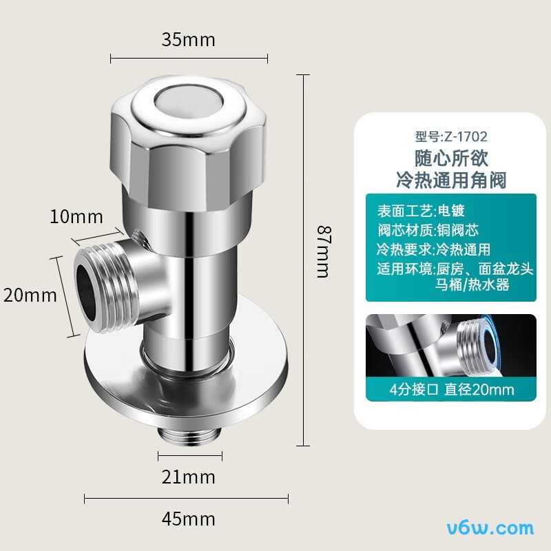 名爵Z-1702角阀图片