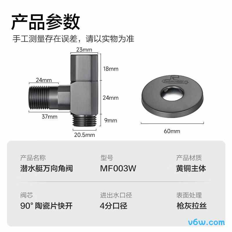 潜水艇MF003W角阀图片