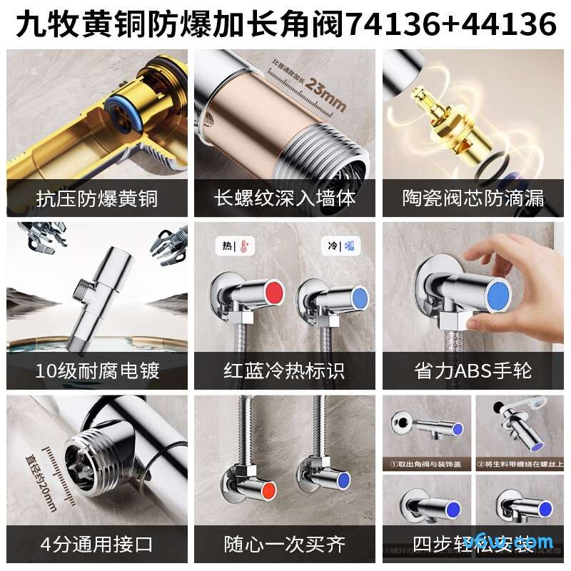 九牧74136-580/1C-1角阀图片