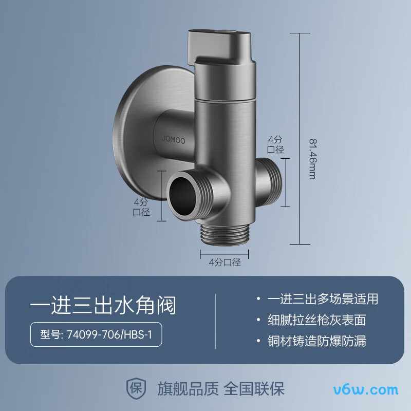 九牧74099-706/HBS-1角阀图片