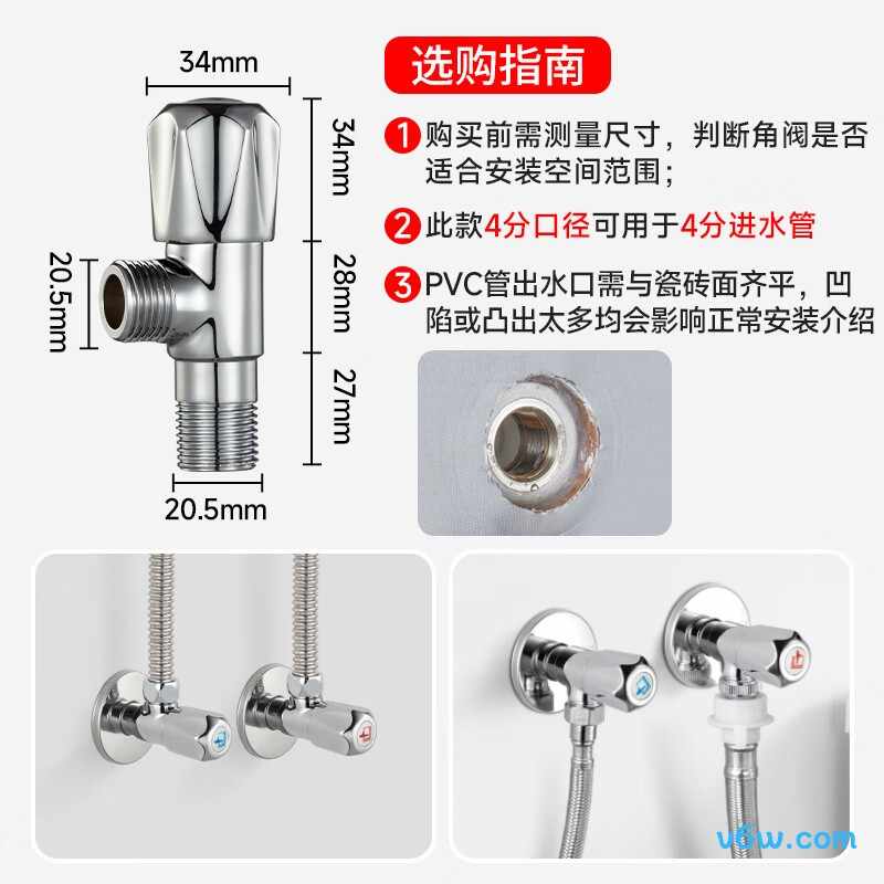 潜水艇F006角阀图片