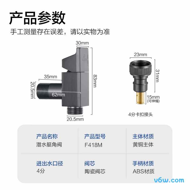 潜水艇F418M角阀图片