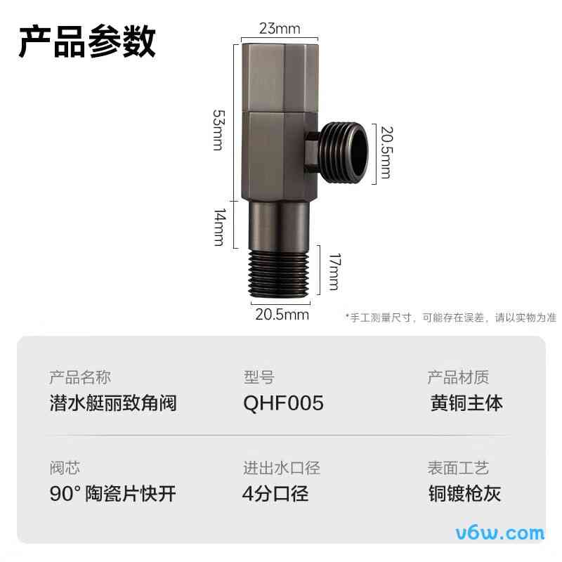 潜水艇QHF005-11角阀图片