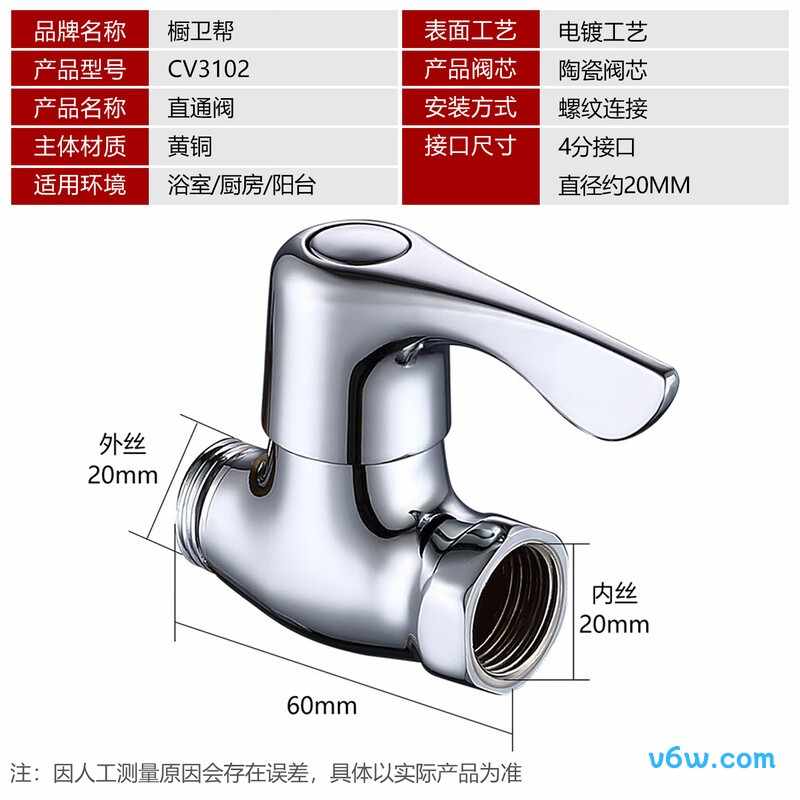 橱卫帮CV3102角阀图片