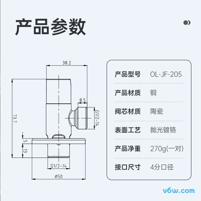 欧琳OL-JF-205角阀图片