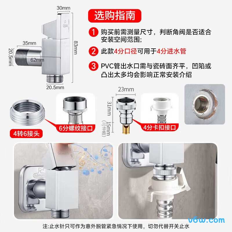 潜水艇F418角阀图片