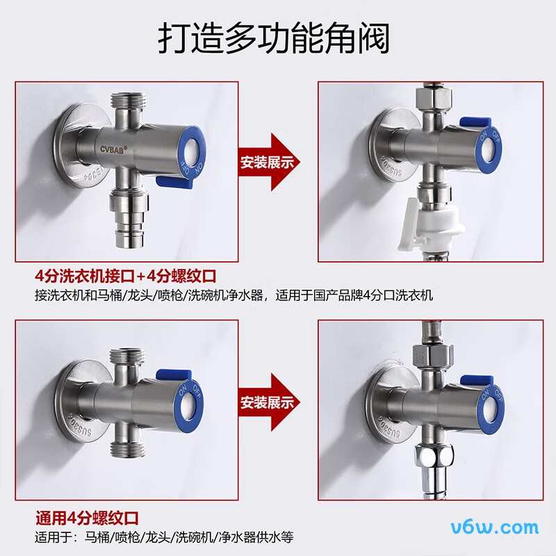 橱卫帮CV3106T角阀图片