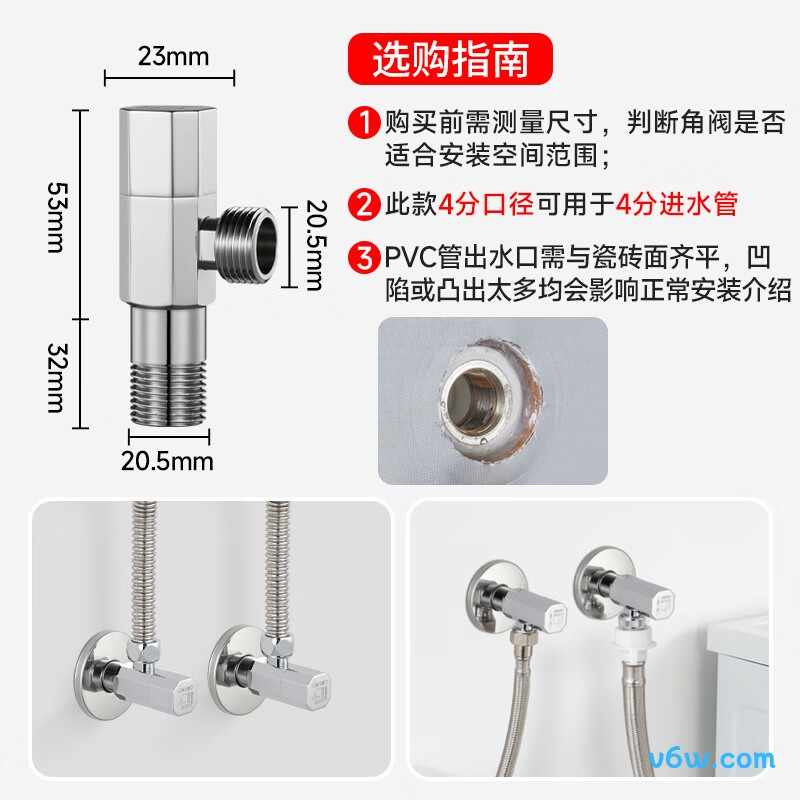 潜水艇F003-11角阀图片