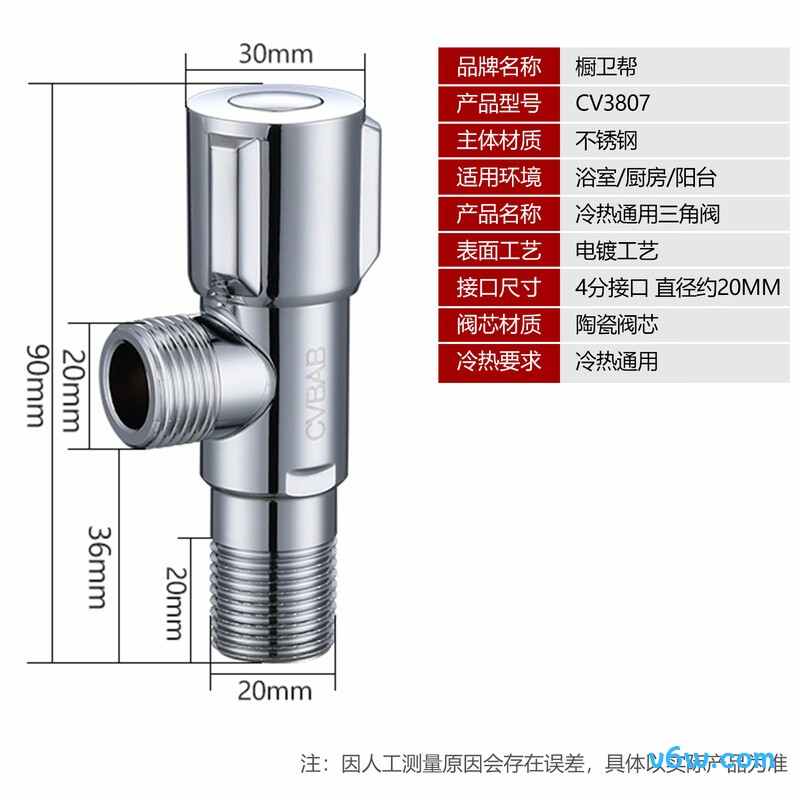 橱卫帮CV3807角阀图片