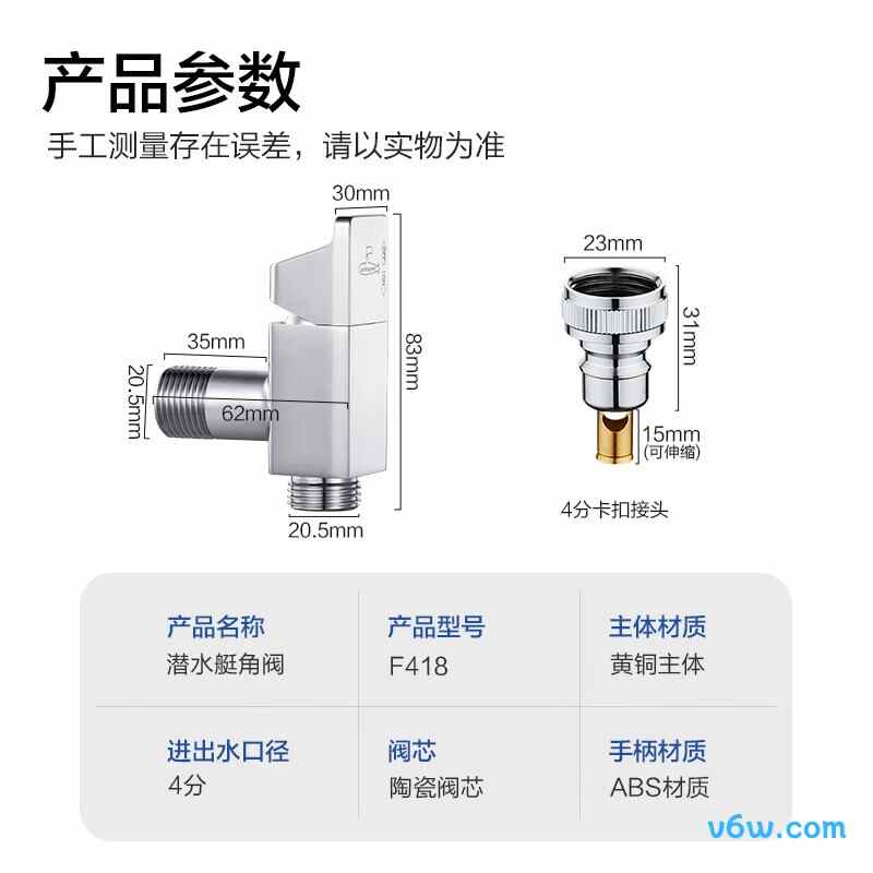 潜水艇F418角阀图片