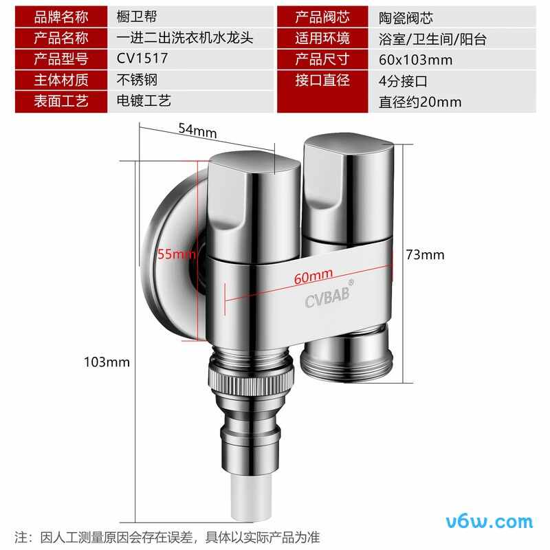 橱卫帮CV1517角阀图片