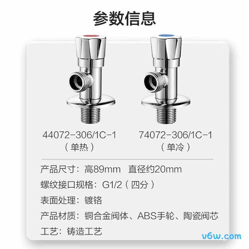 九牧74072-306/1C-1角阀图片