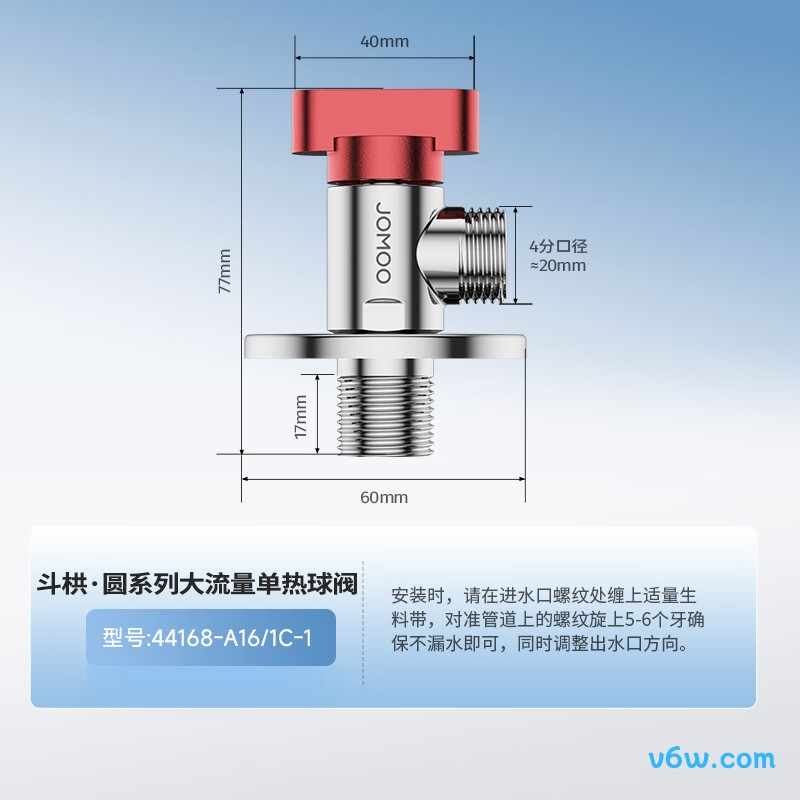 九牧44168-A16/1C-1