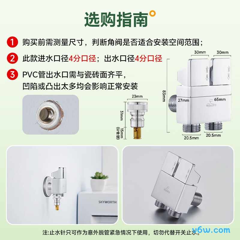 潜水艇F2321角阀图片