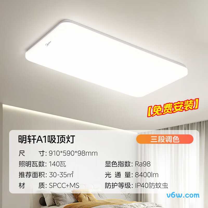 美的MX-140F14-D/NA