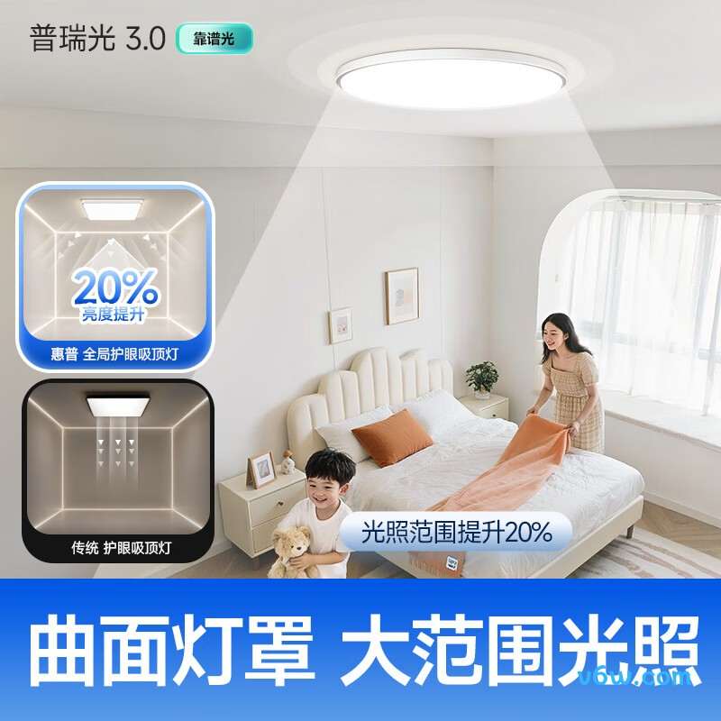 惠普9007-62吸顶灯图片