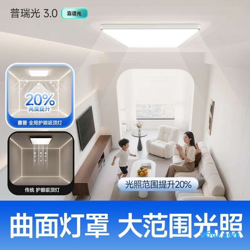 惠普9007-170吸顶灯图片