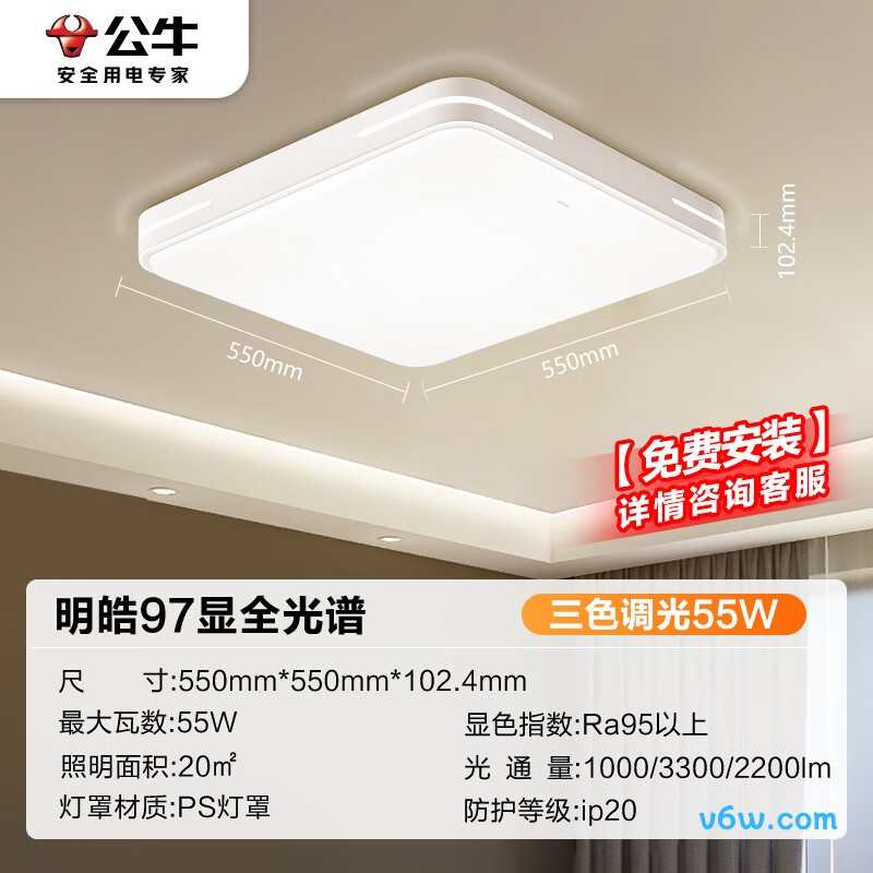 公牛MX-B055E-CS吸顶灯图片