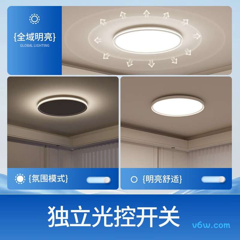 惠普9036-60吸顶灯图片