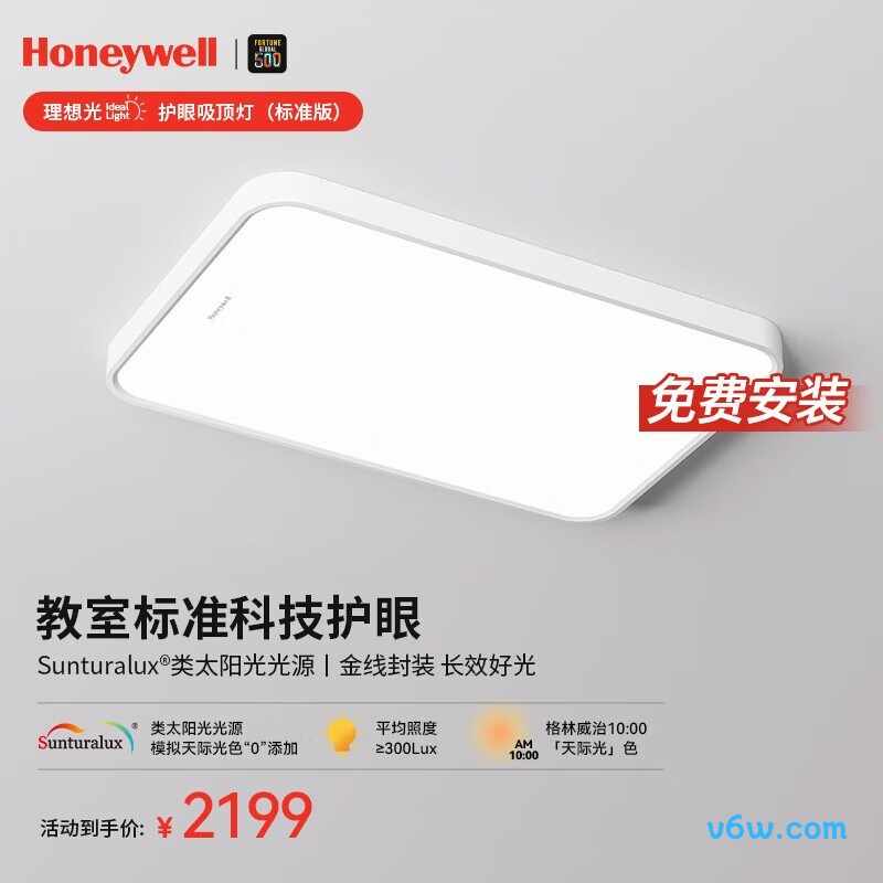 霍尼韦尔HWX-03LPro