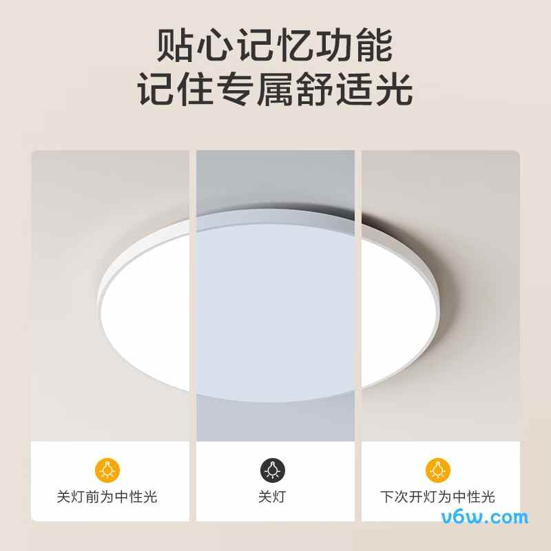 京东京造JDO-02.2吸顶灯图片