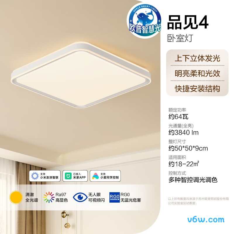 欧普MX5050-D64WLTT-01