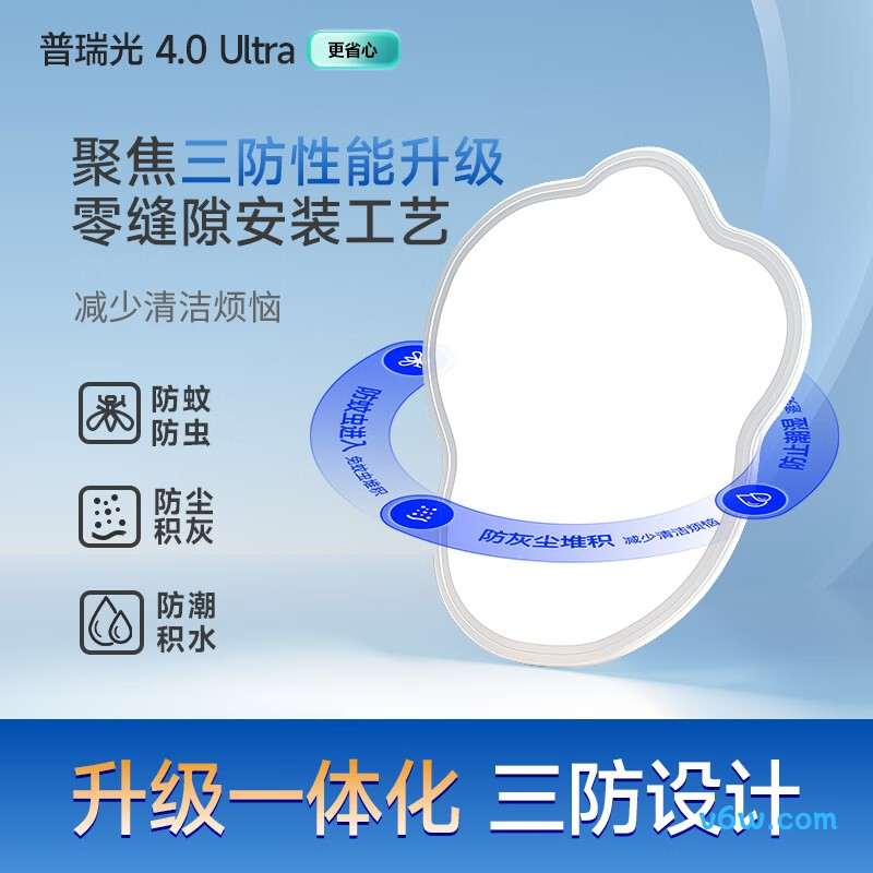 惠普9038-40吸顶灯图片