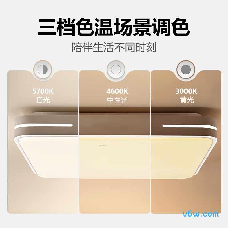 公牛MX-B055E-CS吸顶灯图片