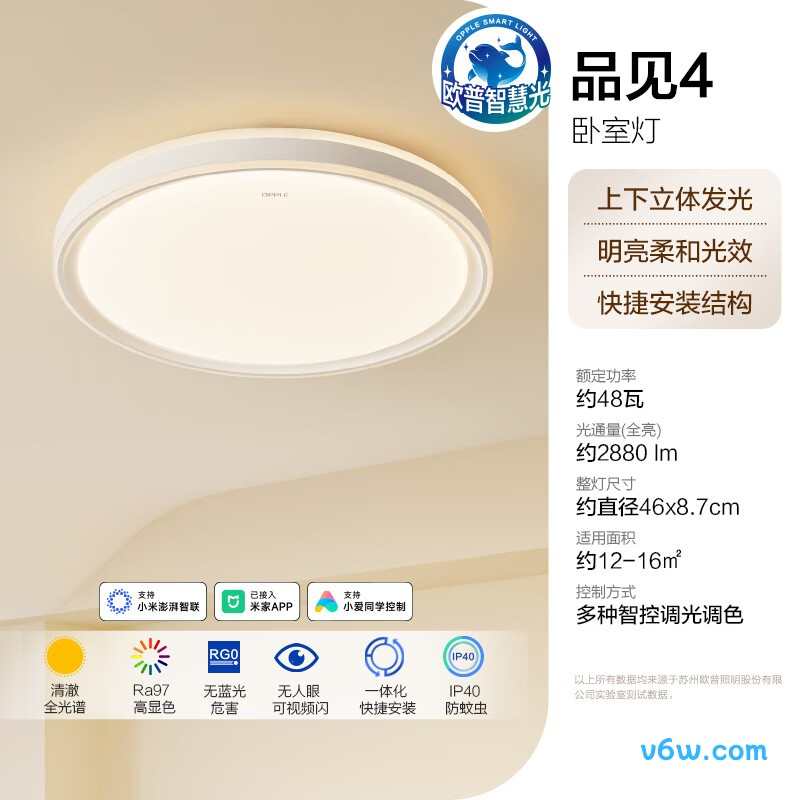 欧普MX460-D48WLTT-03