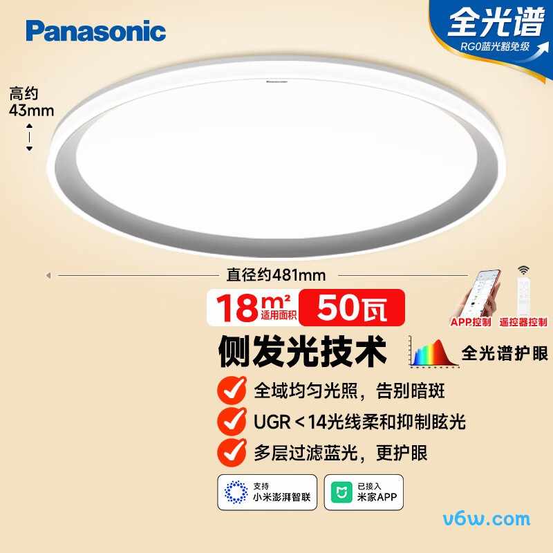 松下HHXS5140吸顶灯图片