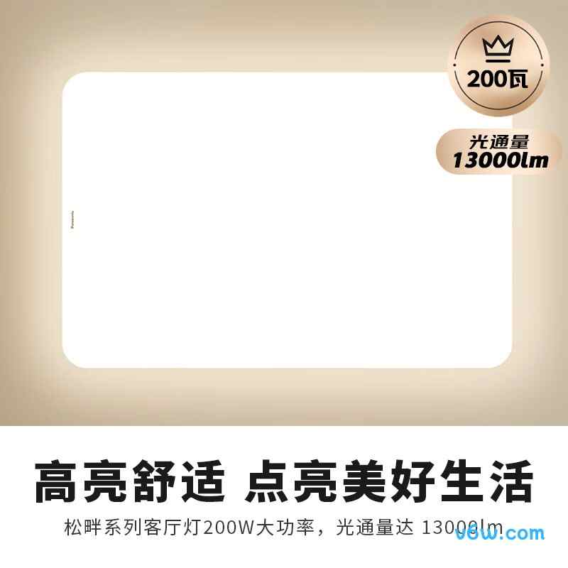 松下HHXSX159吸顶灯图片