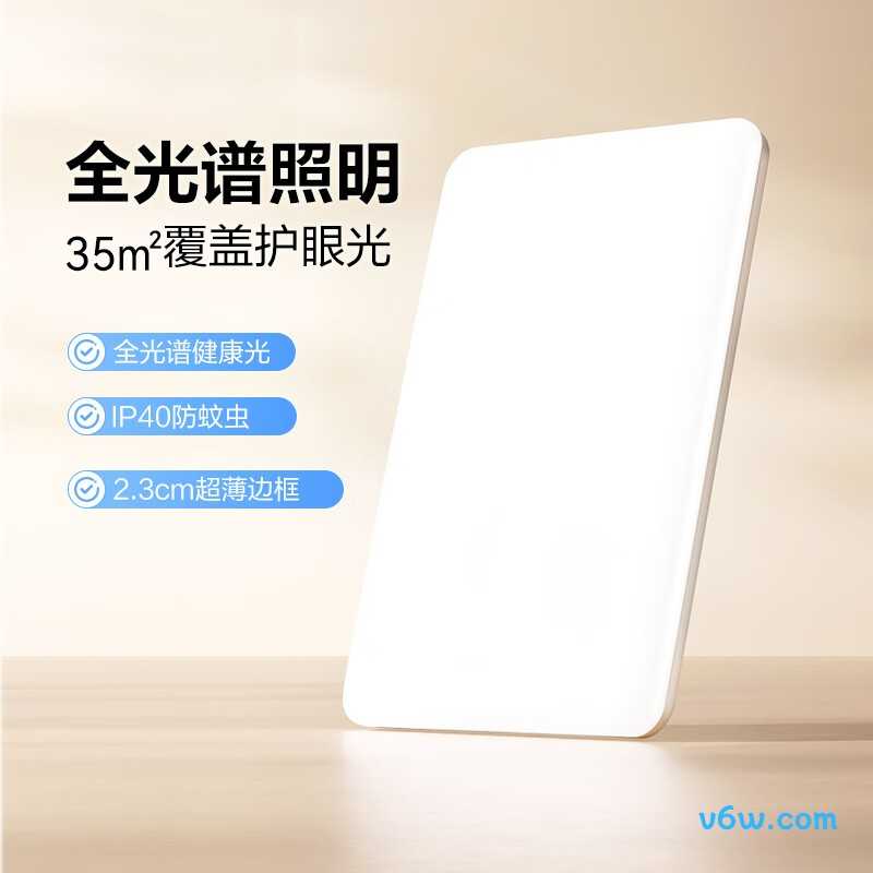 公牛MX-B150D-ES吸顶灯图片