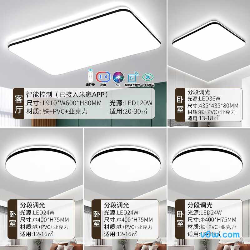 雷士EXKCT9008I-L/120MA吸顶灯图片